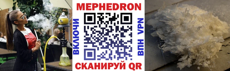 Меф кристаллы  Аткарск 