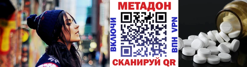 Метадон methadone  Аткарск 