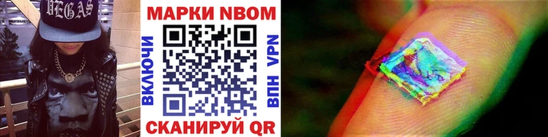 хочу Аткарск Марки N-bome 1,5мг